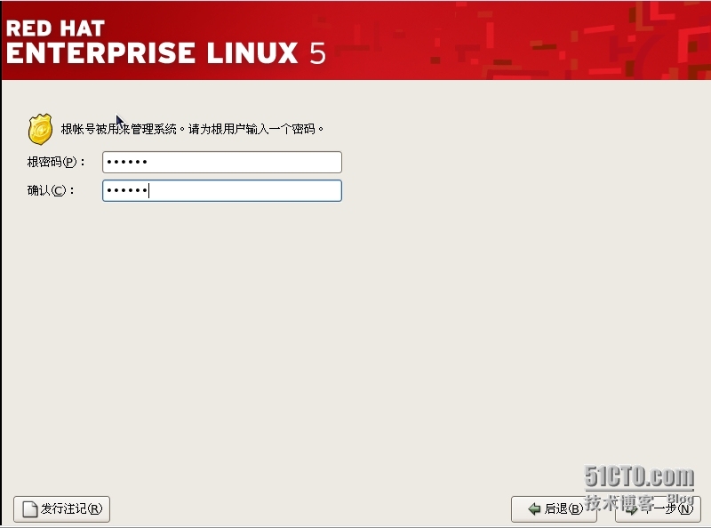 Red hat linux 安装_linux_22