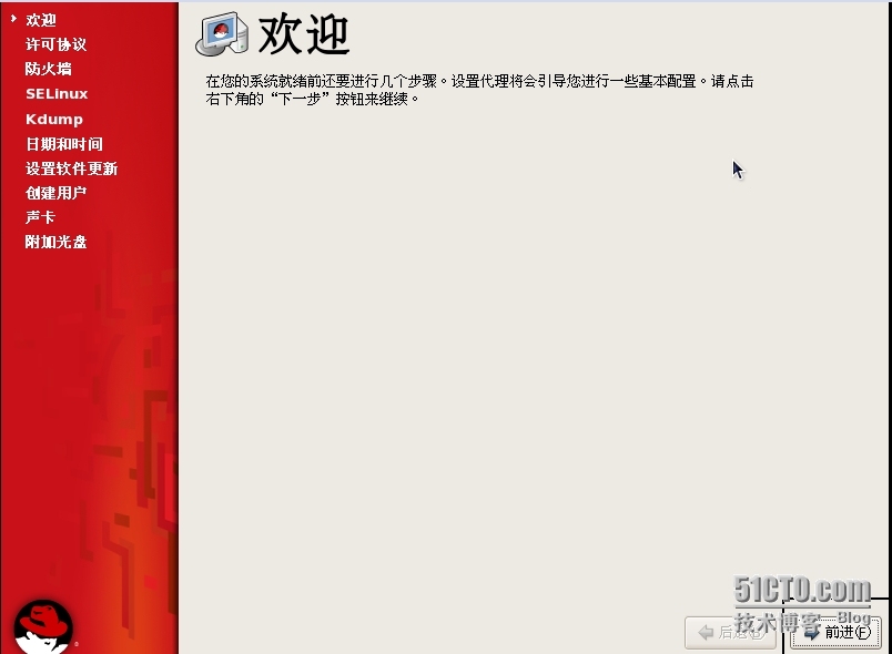 Red hat linux 安装_linux_27