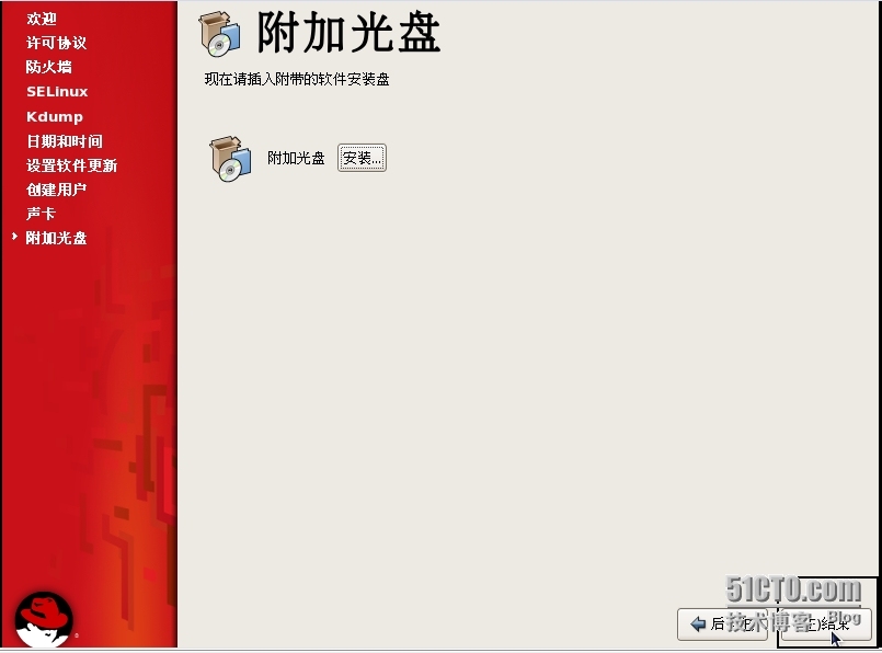 Red hat linux 安装_linux_33