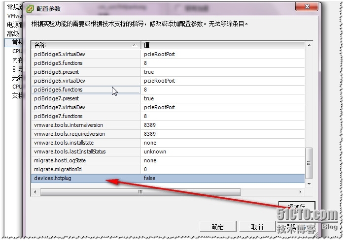 解决VMware View虚拟桌面下用户误删虚拟网卡操作问题_虚拟网卡_05