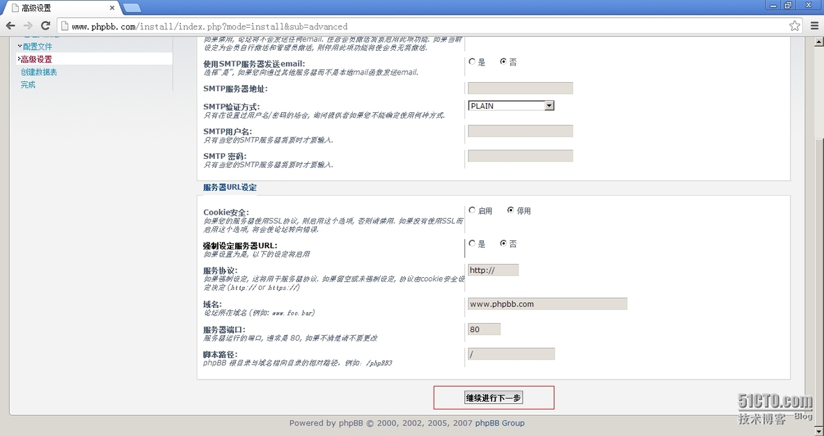 CentOS6部署phpmyadmin;部署Discuz；部署phpwind;部署phpBB_phpmyadmin discuz ph_37