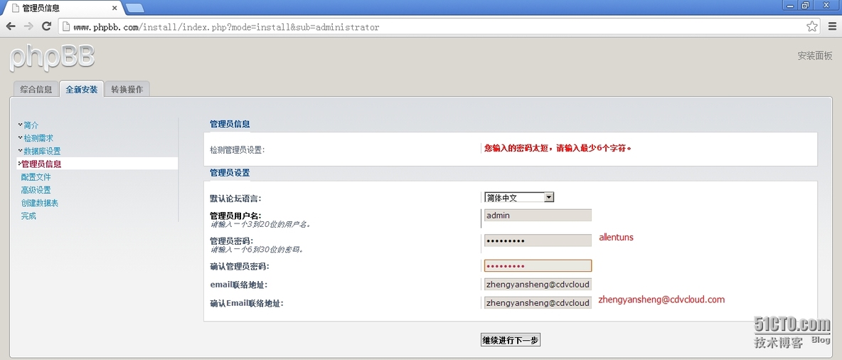 CentOS6部署phpmyadmin;部署Discuz；部署phpwind;部署phpBB_phpmyadmin discuz ph_34