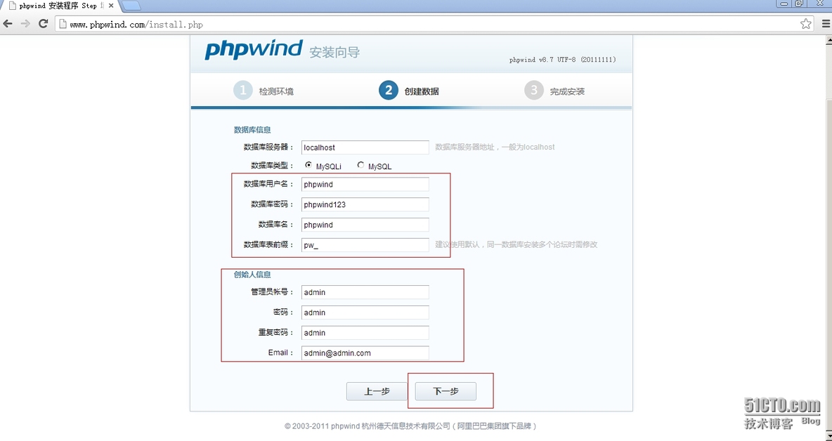 CentOS6部署phpmyadmin;部署Discuz；部署phpwind;部署phpBB_phpmyadmin discuz ph_20