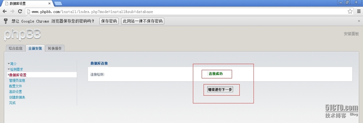 CentOS6部署phpmyadmin;部署Discuz；部署phpwind;部署phpBB_phpmyadmin discuz ph_33