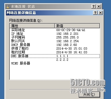 dhcp在企业网络中的实现 centos系统_linux dhcp服务器  cento_19