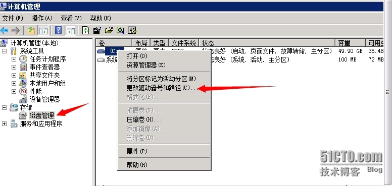 windows云主机 删除 软盘和光驱_windows_02