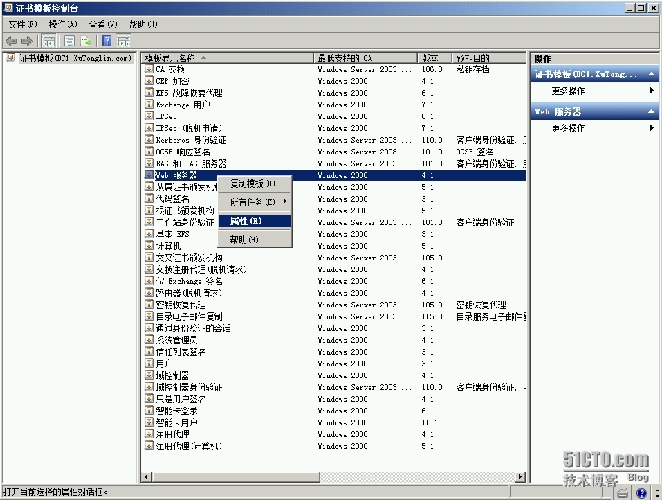 为Exchange Server 申请有效期超过2年的证书_证书_03