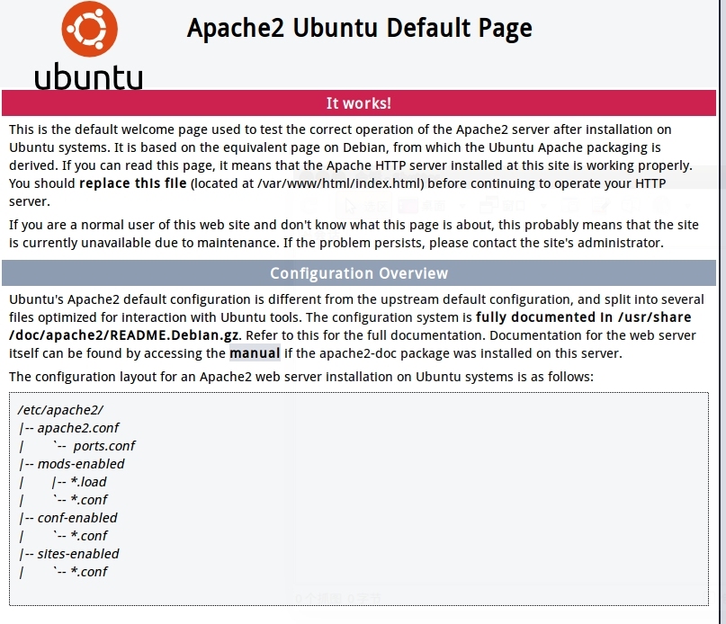 Ubuntu  搭建LAMP环境_Apache