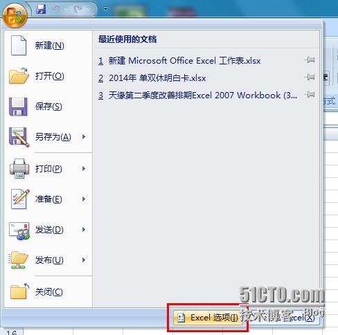 office 2007 开启宏_办公软件 