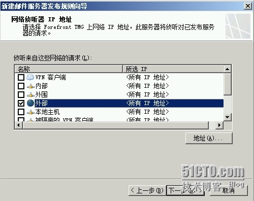 Exchange Server 2013  LAB Part 5.公网发布和外网客户端的访问_Exchange 2013_32