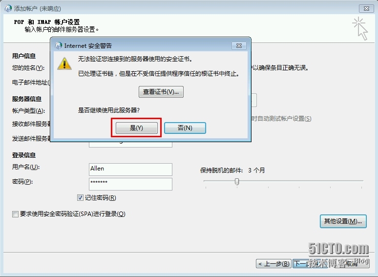 Exchange Server 2013  LAB Part 5.公网发布和外网客户端的访问_服务器_50