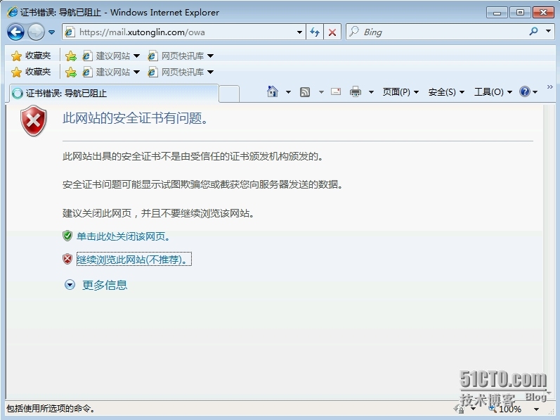 Exchange Server 2013  LAB Part 5.公网发布和外网客户端的访问_客户端_60