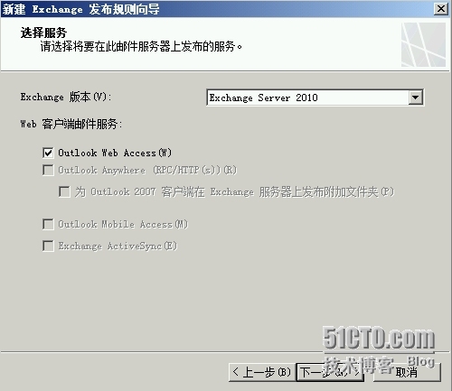 Exchange Server 2013  LAB Part 5.公网发布和外网客户端的访问_Exchange 2013_72