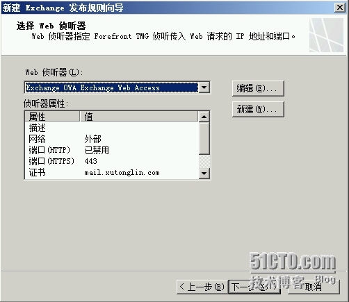 Exchange Server 2013  LAB Part 5.公网发布和外网客户端的访问_记录_107