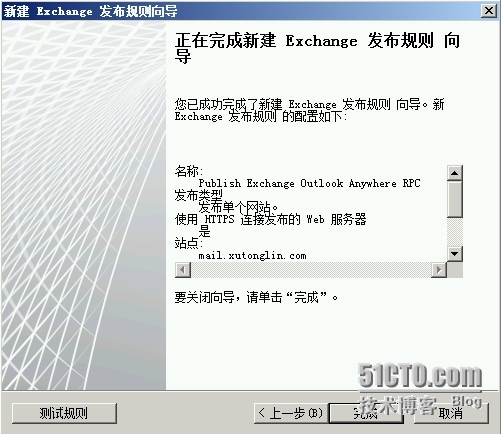 Exchange Server 2013  LAB Part 5.公网发布和外网客户端的访问_记录_110