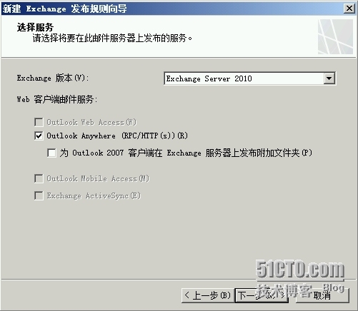 Exchange Server 2013  LAB Part 5.公网发布和外网客户端的访问_交换器_103