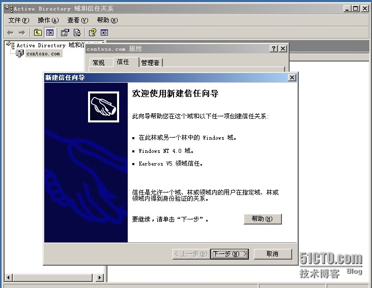 server 2003 跨域迁移用户计算机详解_Windows_06