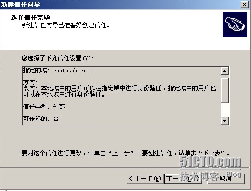 server 2003 跨域迁移用户计算机详解_Windows_12