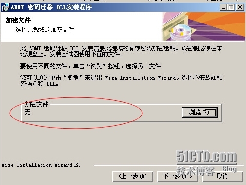 server 2003 跨域迁移用户计算机详解_Windows_16