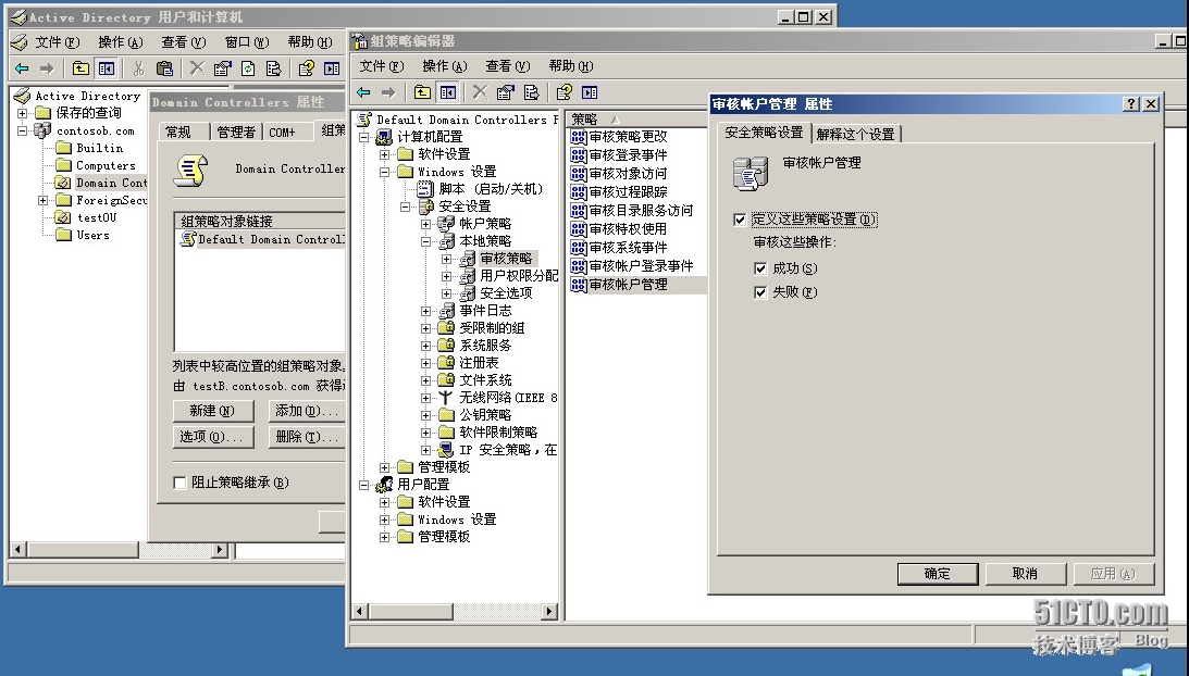 server 2003 跨域迁移用户计算机详解_Windows_19