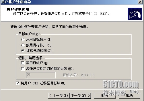 server 2003 跨域迁移用户计算机详解_Windows_24