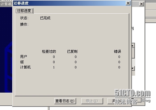 server 2003 跨域迁移用户计算机详解_Windows_26