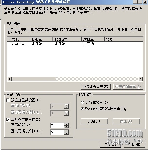 server 2003 跨域迁移用户计算机详解_Windows_27