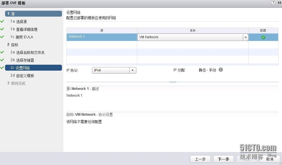 VMware虚拟化技术之九vCAC安装和配置_vCAC安装_28