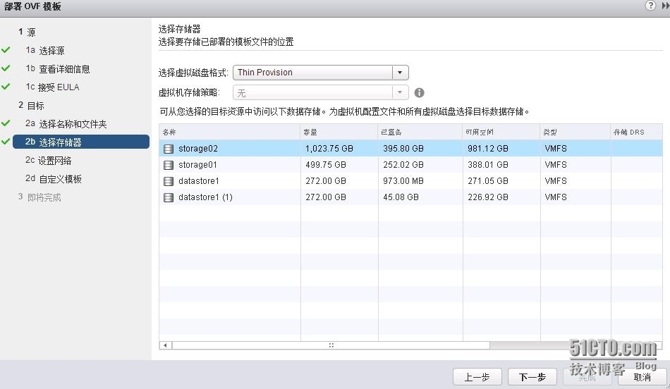 VMware虚拟化技术之九vCAC安装和配置_vCAC安装_09