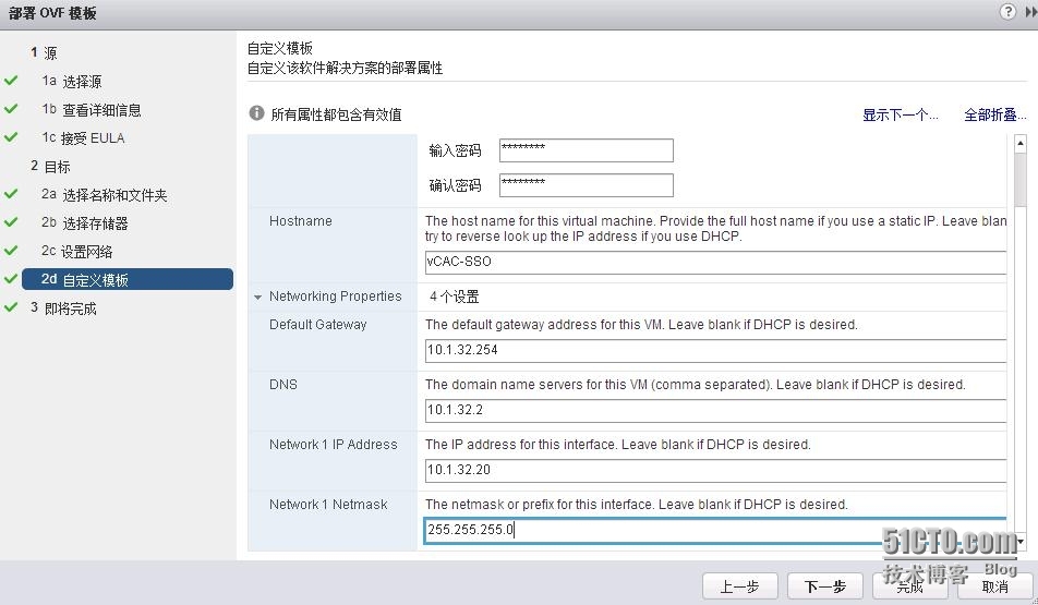 VMware虚拟化技术之九vCAC安装和配置_vCAC安装_11