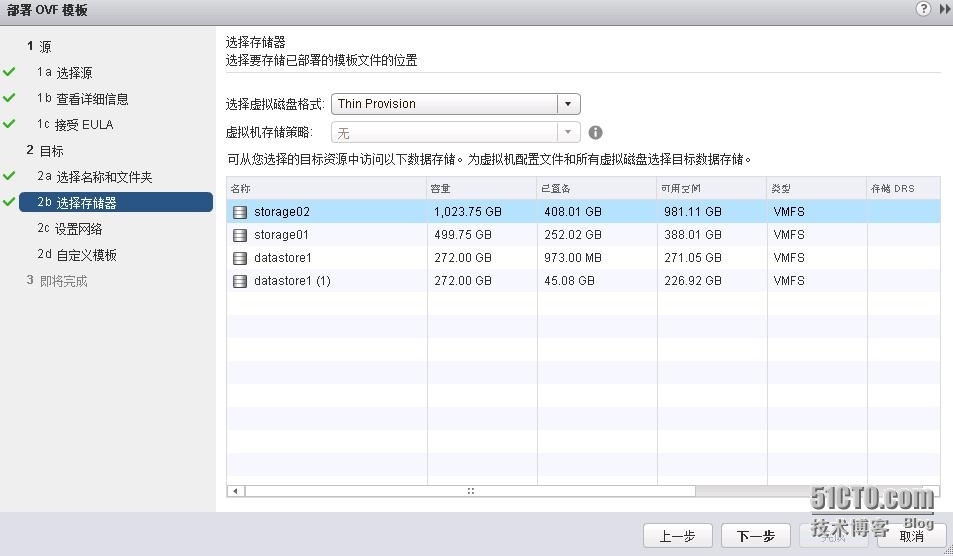 VMware虚拟化技术之九vCAC安装和配置_vCAC安装_27