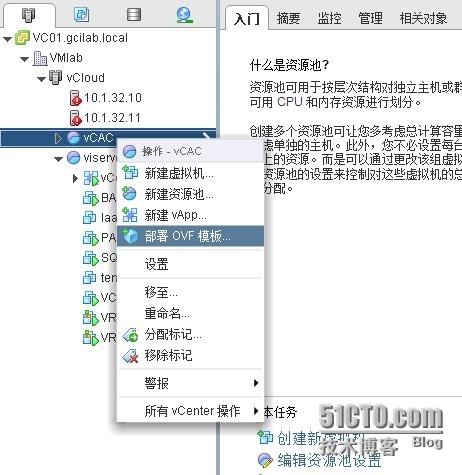 VMware虚拟化技术之九vCAC安装和配置_vCAC安装_04