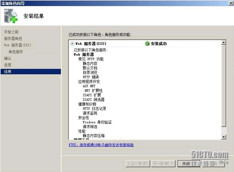 VMware虚拟化技术之九vCAC安装和配置_vCAC安装_48