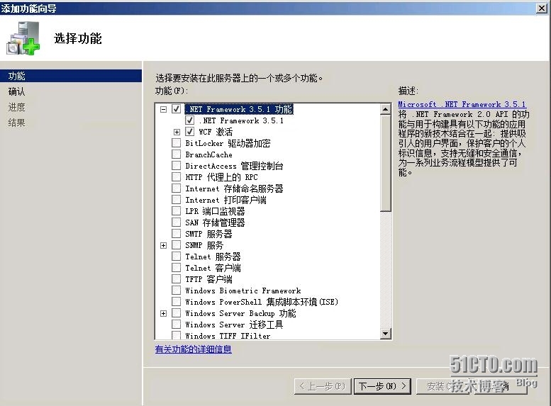 VMware虚拟化技术之九vCAC安装和配置_vCAC安装_50