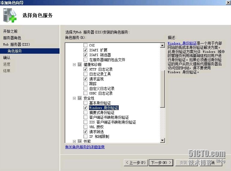 VMware虚拟化技术之九vCAC安装和配置_vCAC安装_45