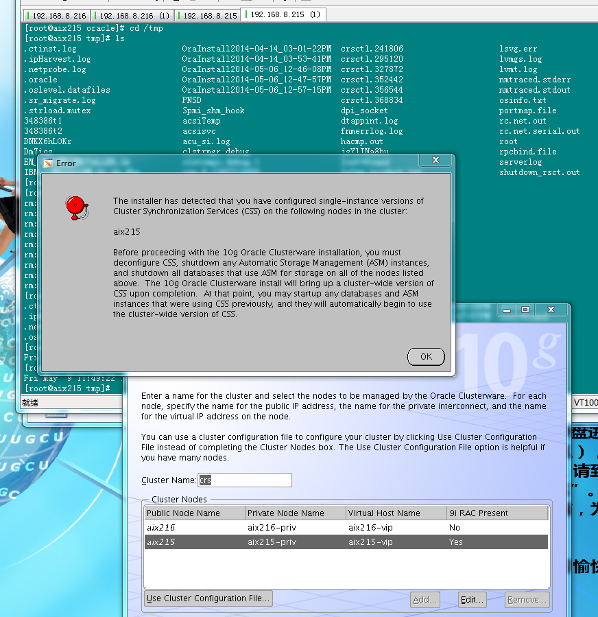 AIX 5.3 Install Oracle 10g RAC 错误集锦--9i RAC present _Oracle_02