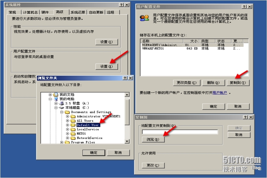 （桌面虚拟化最佳实践--呼叫中心系统优化之三）虚拟机模板优化项目_控制面板_13