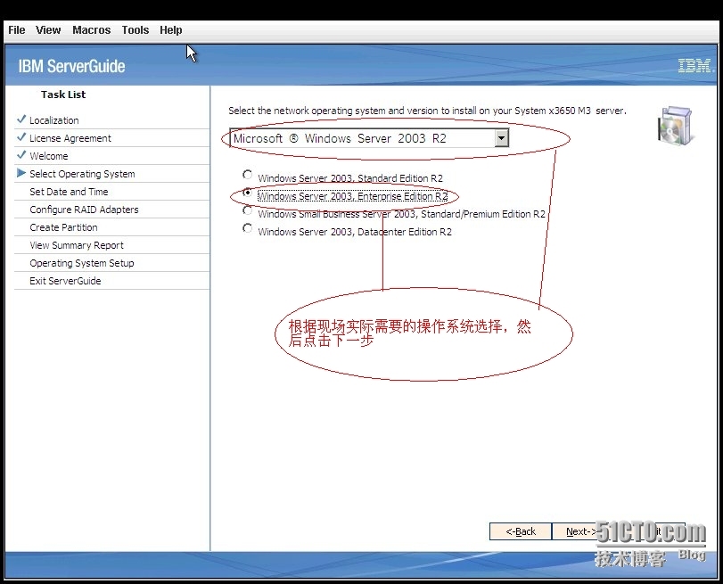 IBM 安装windows系统_IBM 安装windows系统_07