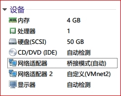 Linux主机克隆后网卡的设置_克隆