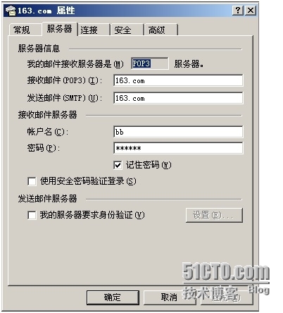 windows server2003的邮件服务器概要_ pop3