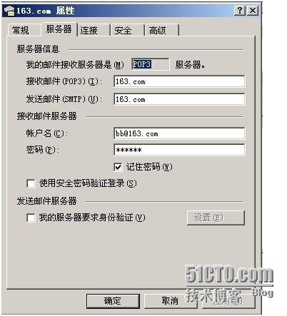 windows server2003的邮件服务器概要_windows_04