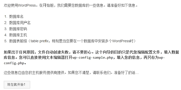 个人主页站点安全_wordpress_02