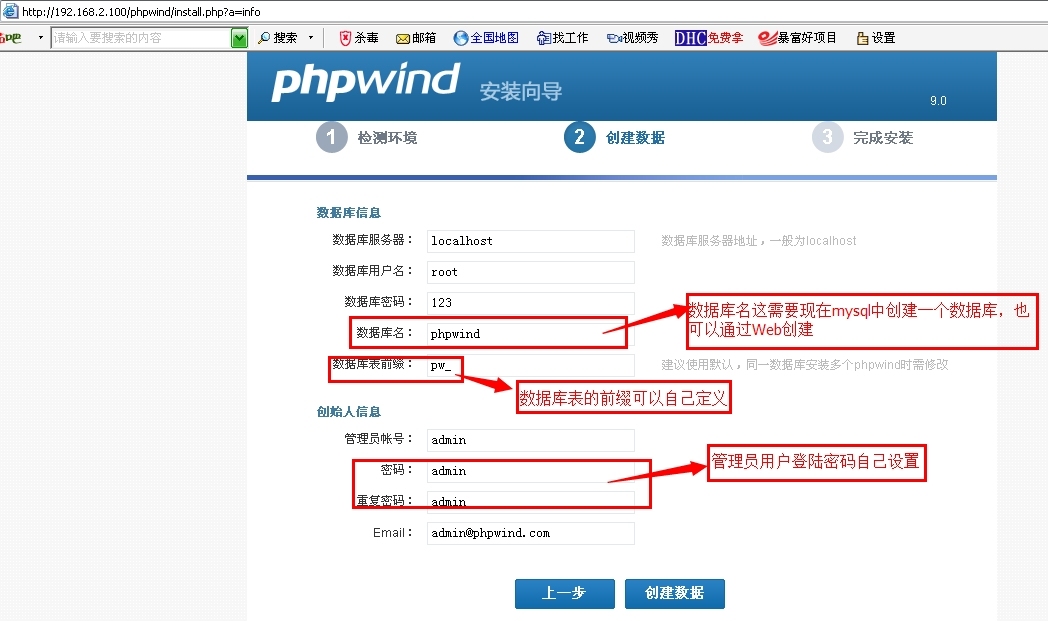 LAPM环境搭建和应用实例_论坛_25