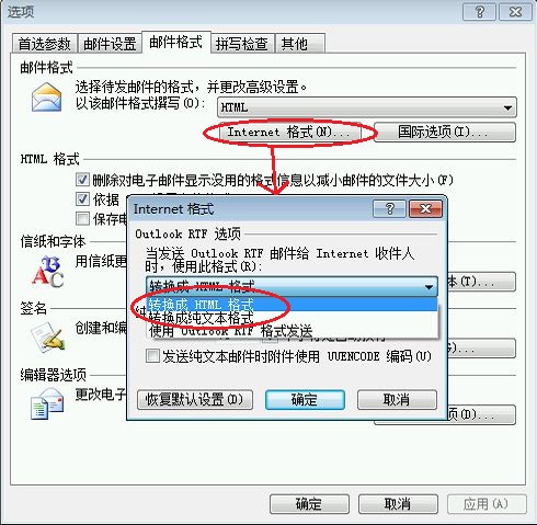 如何阻止通过Outlook用户发送WORD或EXCEL变成带Winmail.dat文件附件的邮件 _winmail.dat附件;excel附_02