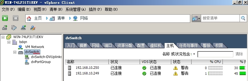 vsphere 交换机_交换机_08