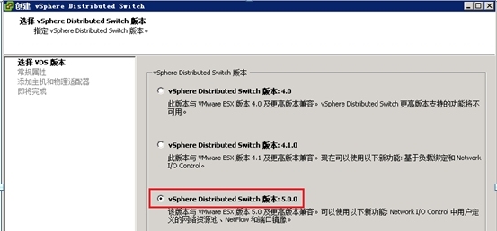 vsphere 交换机_适配器_04