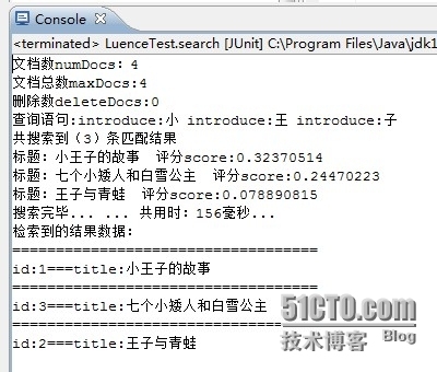 初识Lucene 4.5全文搜索_lucene教程_06