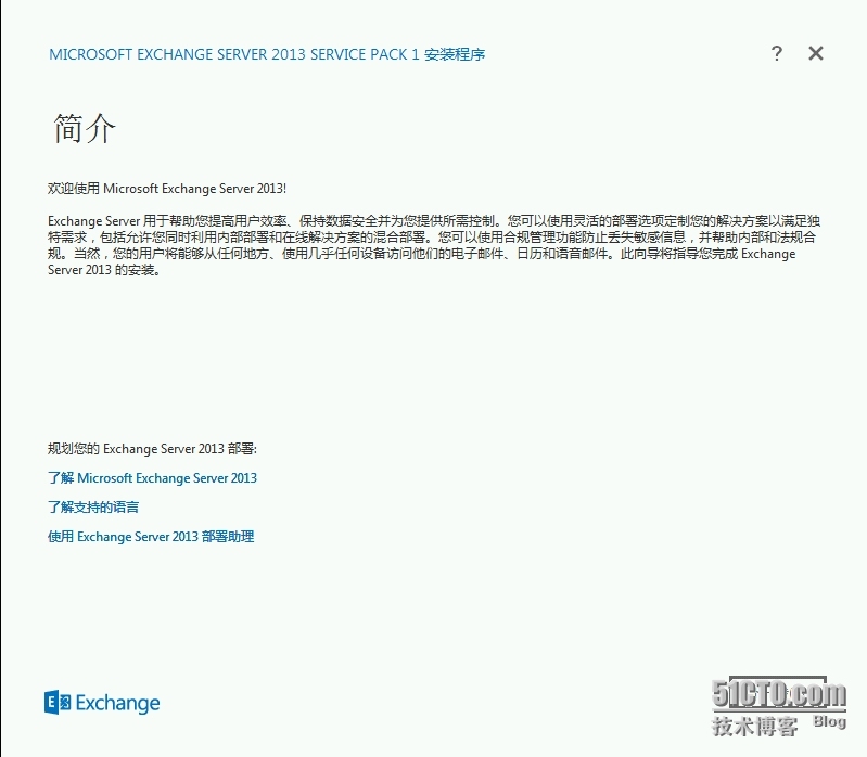 Exchange Server 2013  LAB  Part 7.部署边缘传输服务器_边缘传输_17