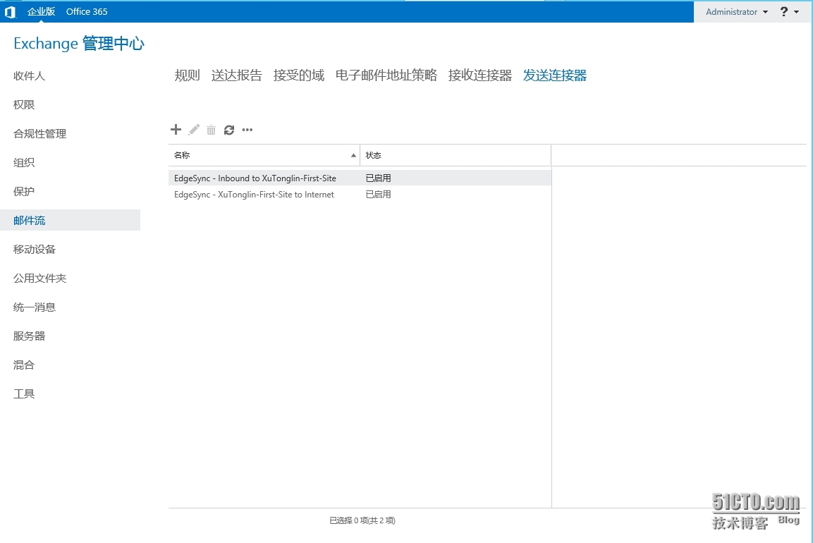 Exchange Server 2013  LAB  Part 7.部署边缘传输服务器_边缘订阅_32