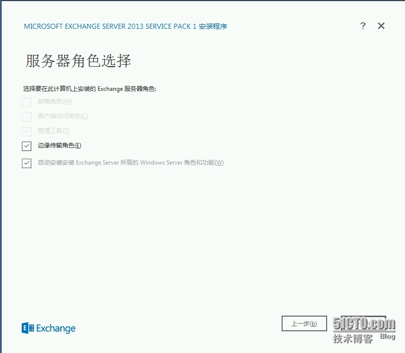 Exchange Server 2013  LAB  Part 7.部署边缘传输服务器_Exchange_20